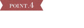 POINT4 コース限定のチーズフォンデュなど 3種類のコースをご準備！