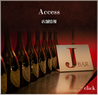 Access ～店舗情報～